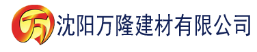 沈阳香蕉视频会员版建材有限公司_沈阳轻质石膏厂家抹灰_沈阳石膏自流平生产厂家_沈阳砌筑砂浆厂家